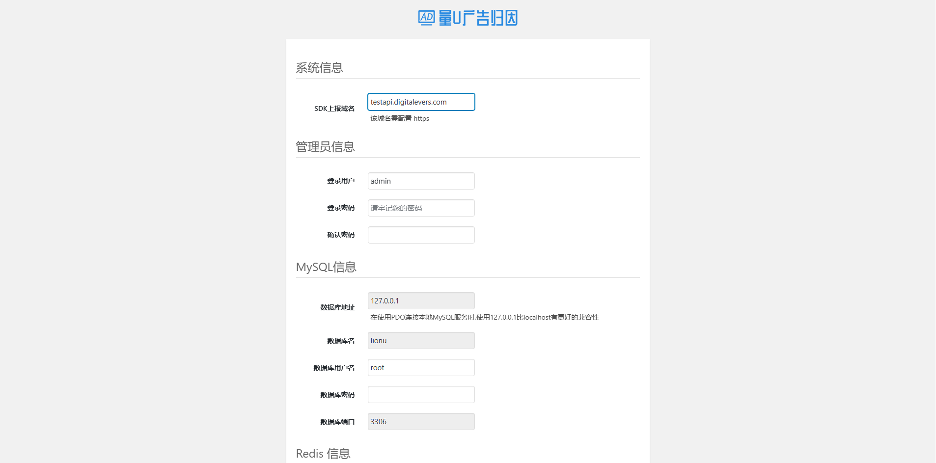 安装