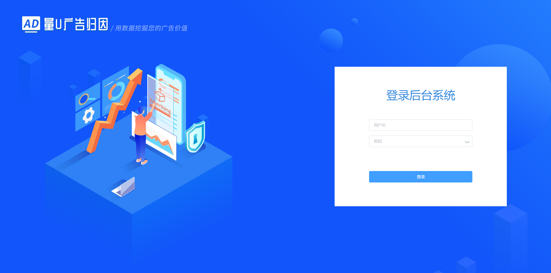安装完成